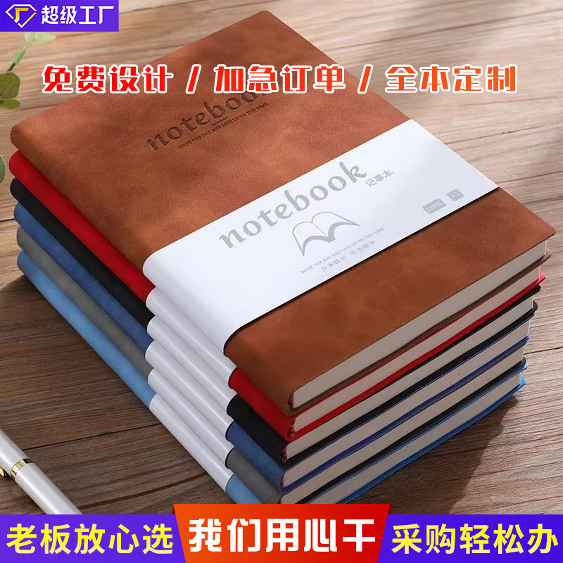 笔记本本子高颜值定制A5商务软皮面腰封记事本软面抄日记本