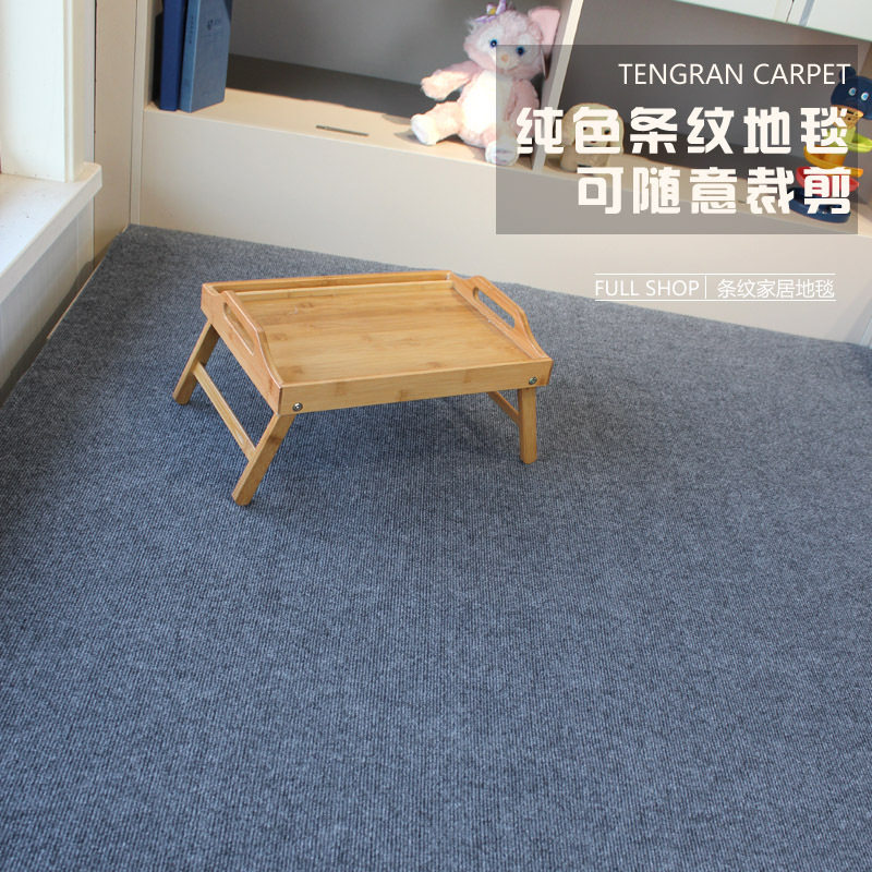 ins轻奢脚垫阳台方形涤纶地毯全铺拍照活动卧室房间客厅地垫满铺