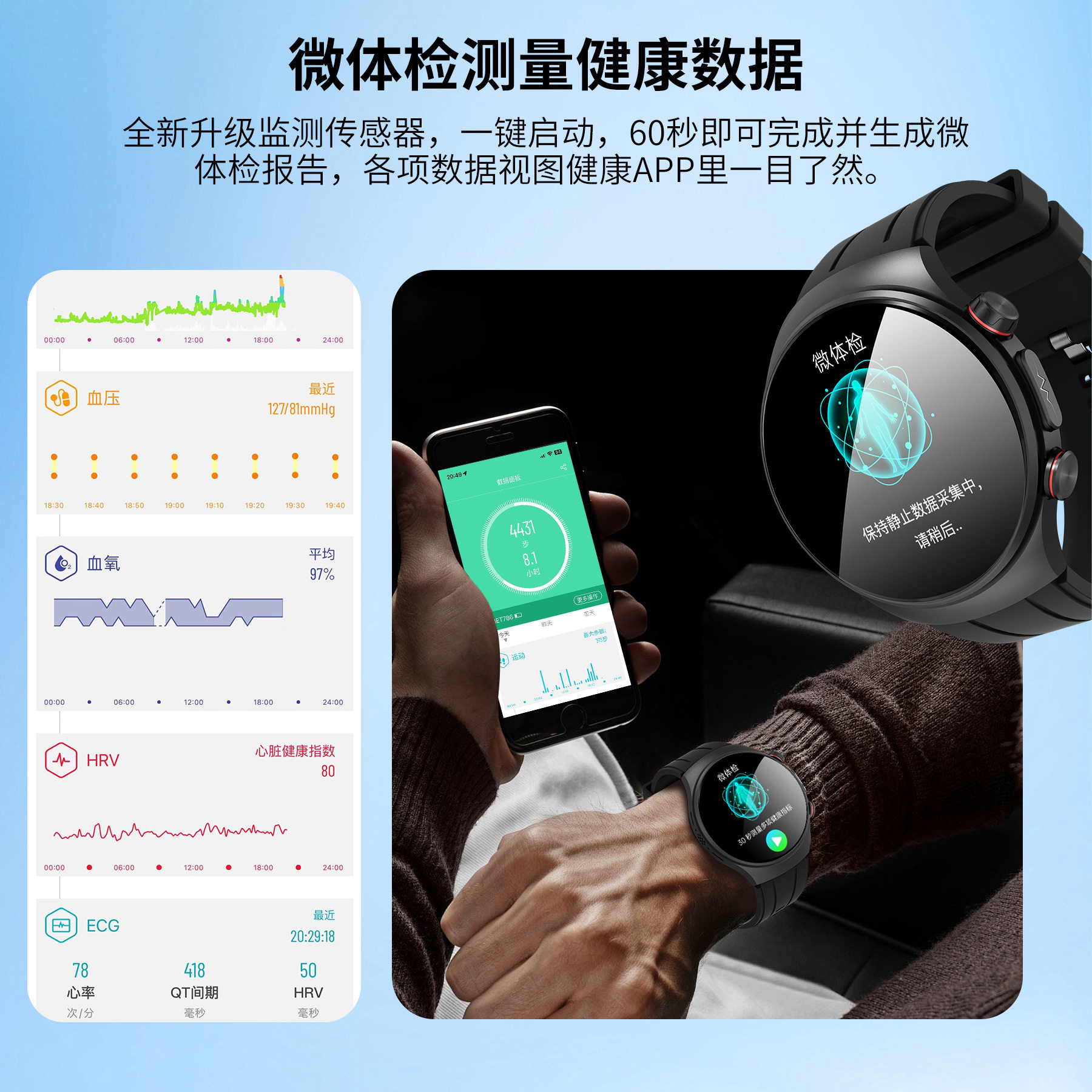 跨境专供血压多功能电子手表智能手表睡眠健康监测手表运动手环