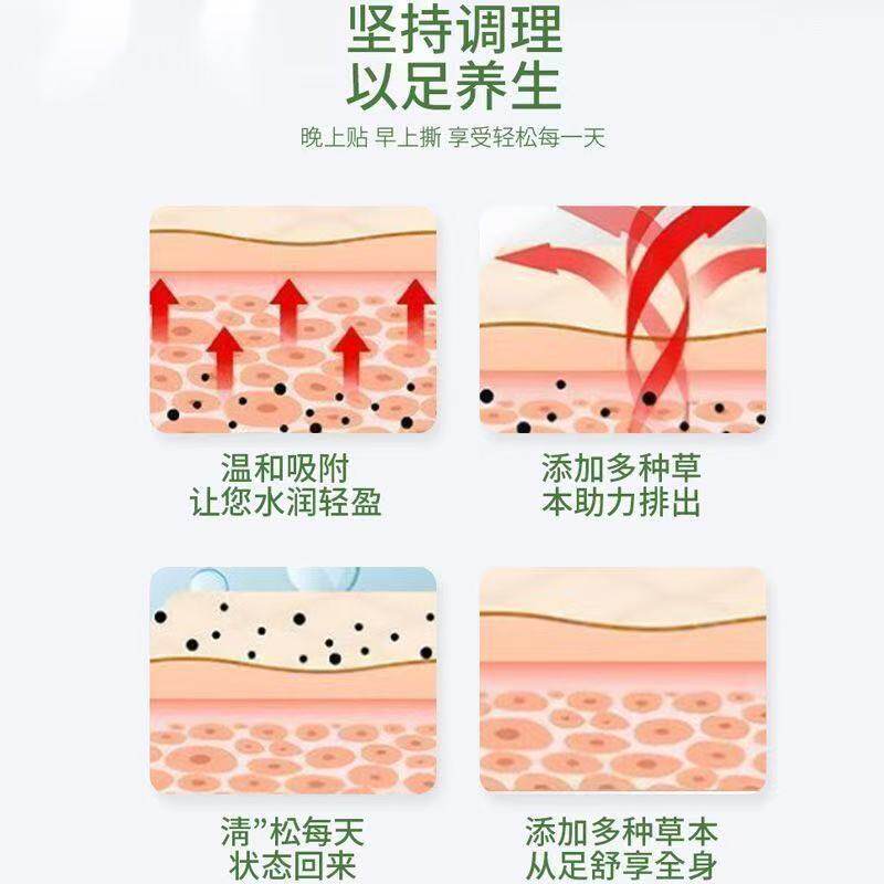 发热足贴元气茯苓八珍足贴老北京生姜足底贴脚底草本热敷足贴