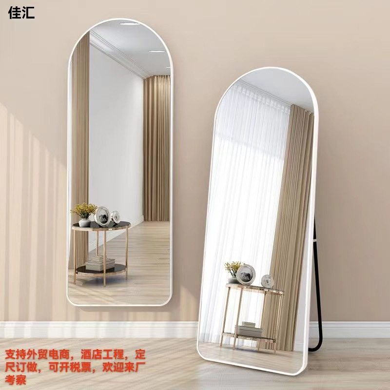全身穿衣镜家用落地镜轻奢铝合金玄关卧室拱形镜壁挂甄选