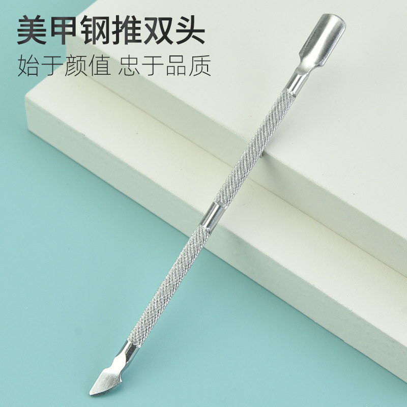 不锈钢指甲钢推美甲工具双头钢推卸甲刨死皮刀去死皮钢推刨甲器