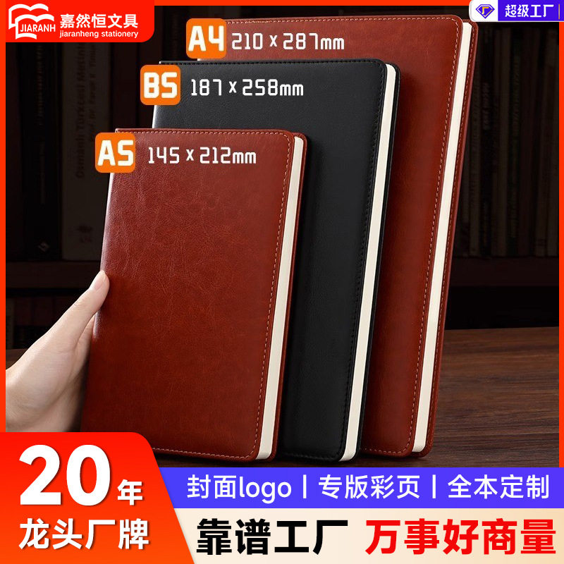 记事本笔记本加厚超厚商务活页本工作会议记录本子黑色皮面