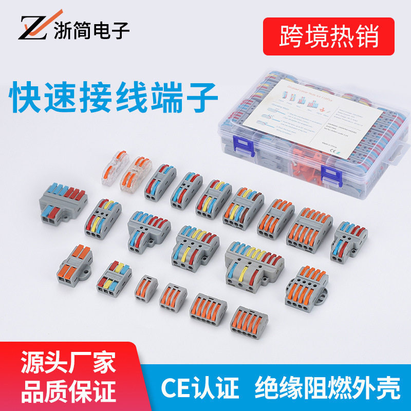 快速接线端子PCT-222软硬线连接器大平方接线端子SPL-12345防水