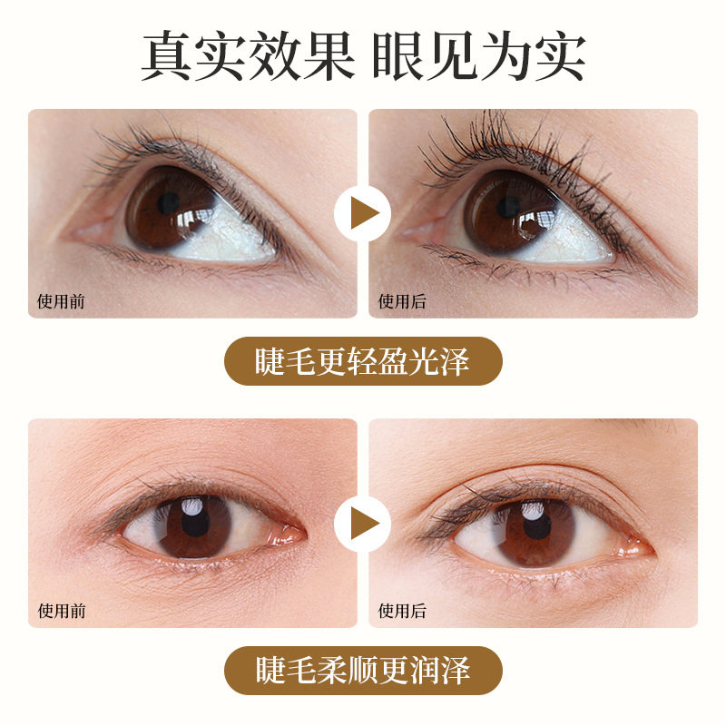 韩伦美羽纤细睫毛营养液自然卷翘浓密睫毛液眼部护理批发浓密卷翘