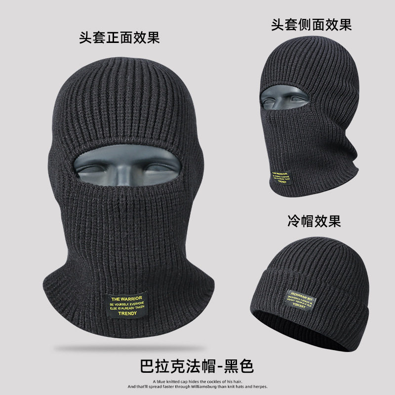帽子男款冬季保暖护耳针织毛线帽秋冬骑车巴拉克拉法帽护脸面罩女
