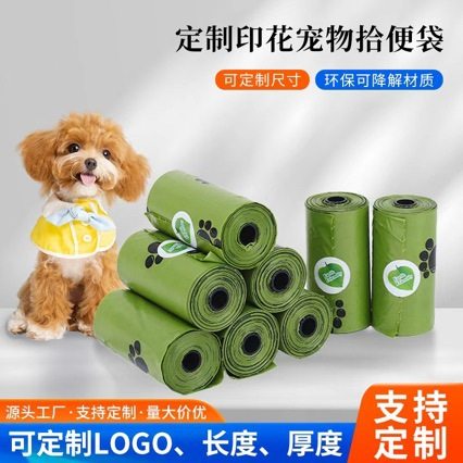 加厚款拾便袋绿色可降解宠物垃圾袋  一次性点断式宠物便便清理袋