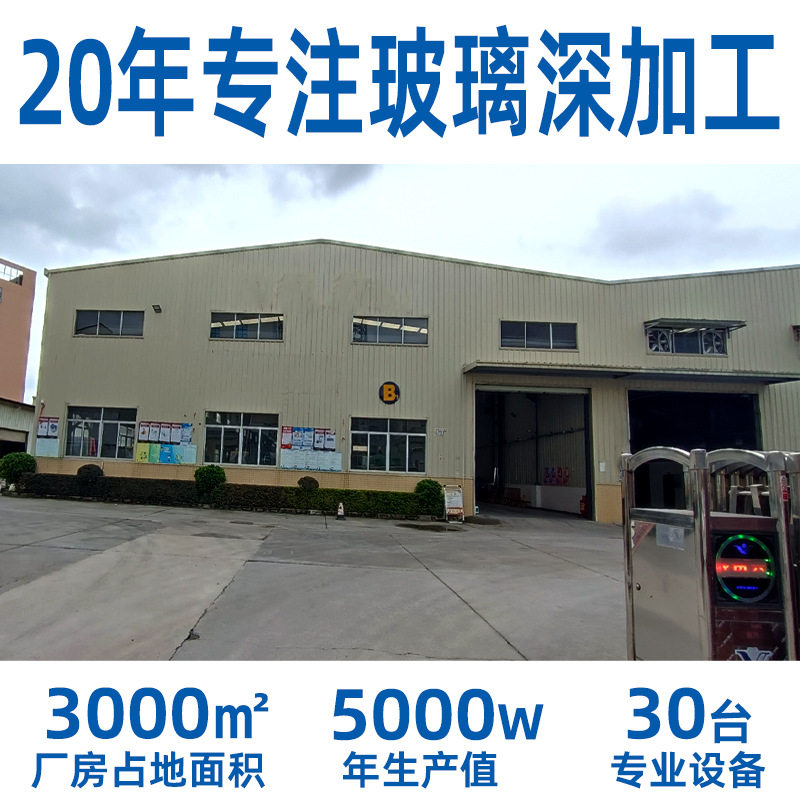 东莞厂家加工3mm超白玻强化玻璃高透光率钢化玻片物理全钢化玻璃