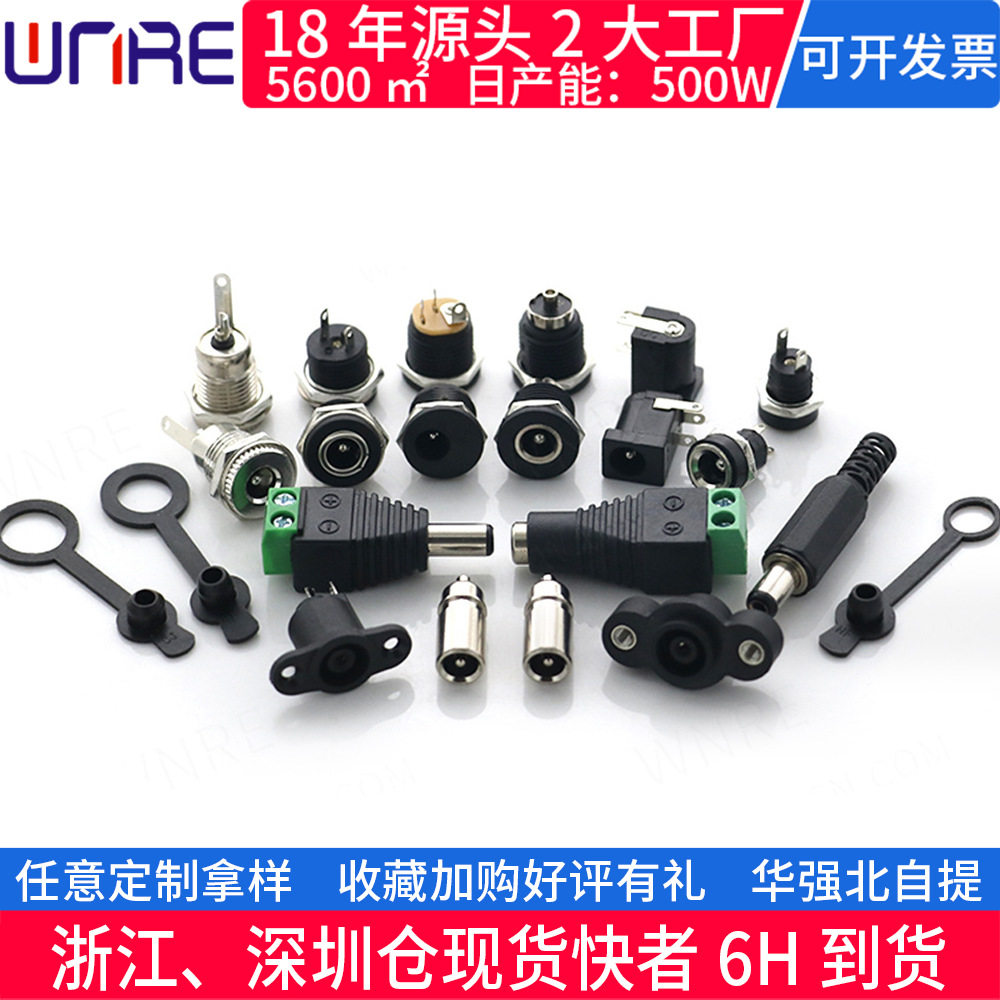 厂家销防水电源dc插座金属母座 5521耐温大电流dc022圆形充电口座