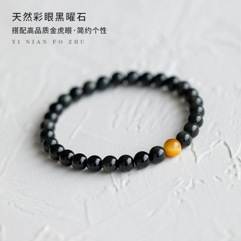 Earth's Treasure — Natural Black Obsidian Bracelet