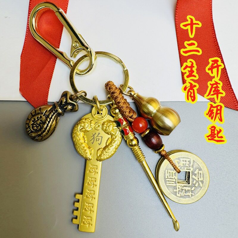 2024年龙年黄铜貔貅钥匙扣挂件汽车钥匙链男女礼物