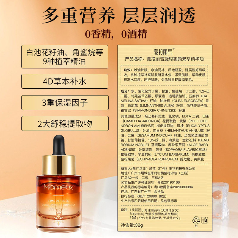 厂家）保湿修护角鲨烷精华油抗皱以油养肤气泡油面部护肤品精油