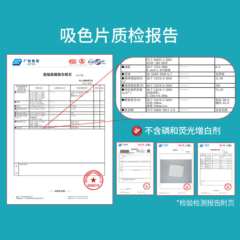 厂家裸片防串染洗衣吸色布防染色片衣物吸色纸防串色洗衣机色母片