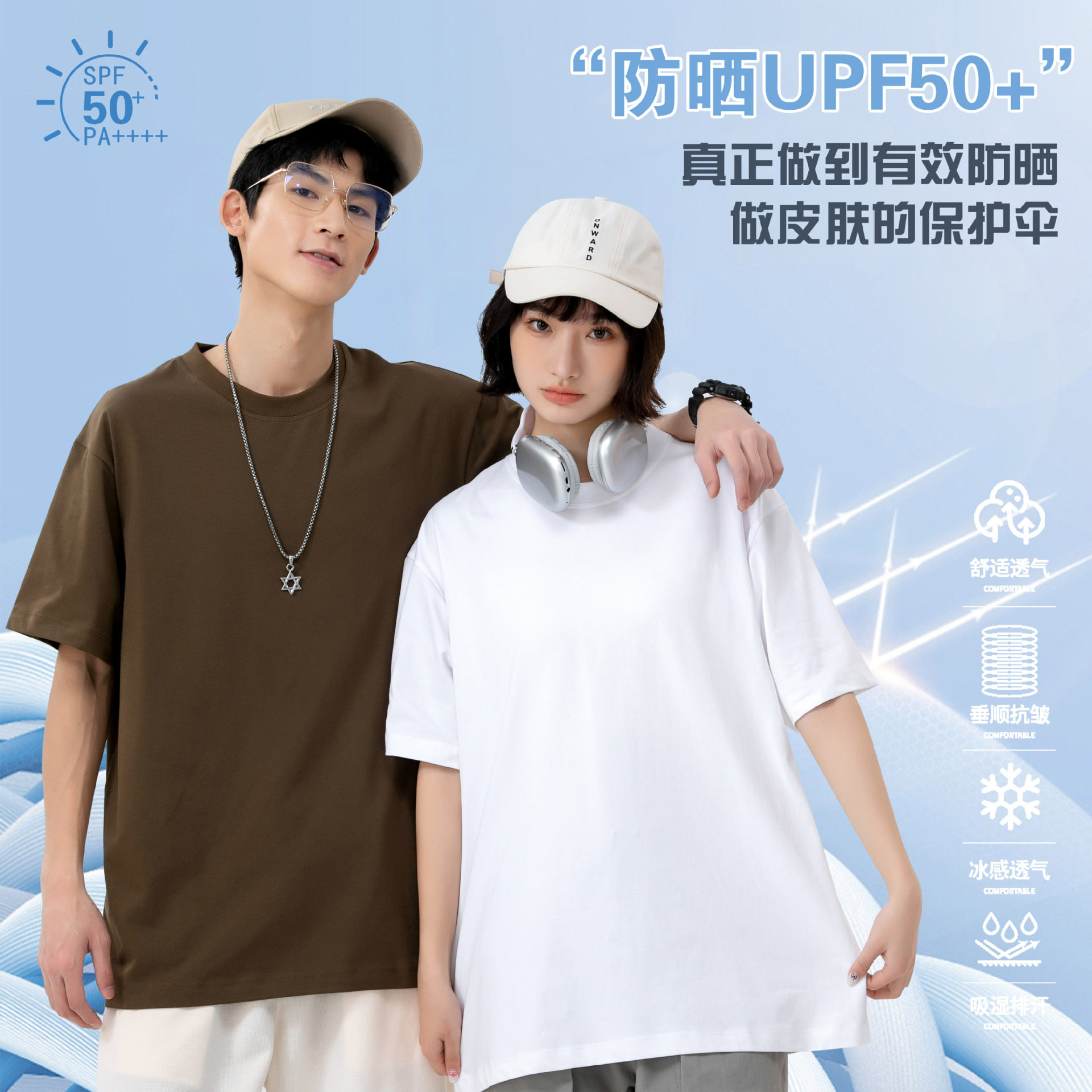 2024年夏240克索罗娜凉感科技纯色T恤户外防晒速干透气圆领短袖男