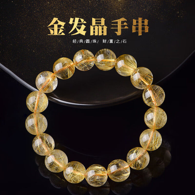Single-Strand Golden Rutilated Quartz Bracelet