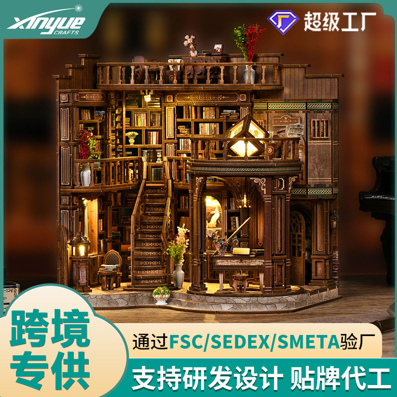 绮梦书厅diy小屋微缩屋复古欧式手工建筑模型儿童益智拼装玩具