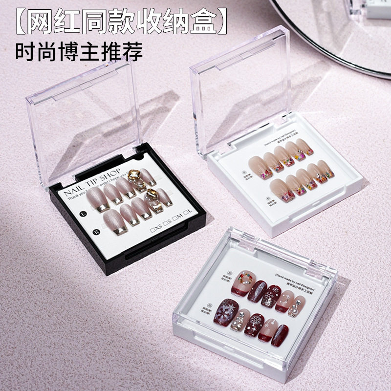 现货手工穿戴甲高端透明亚克力展示收纳盒黑白款