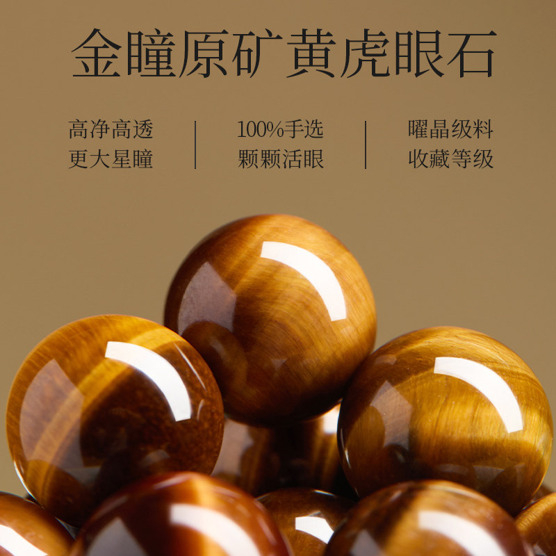 Tiger's Eye Bracelet