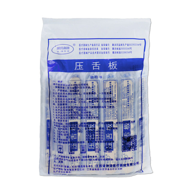 医用一次性压舌板儿童口肌训练木制医疗理疗口腔检查压舌棒压舌片