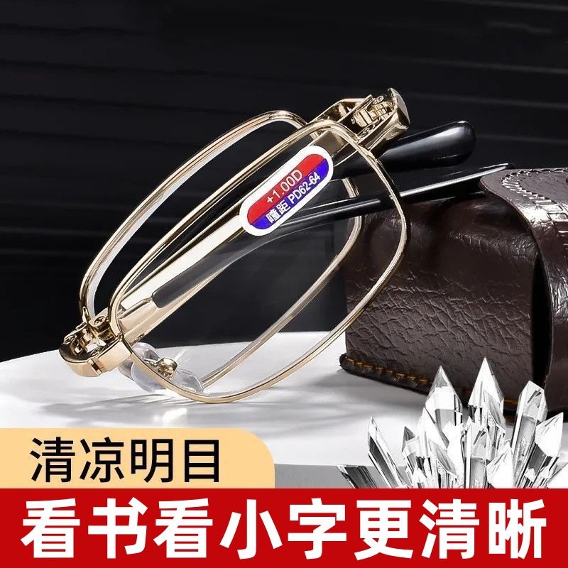 光学玻璃折叠便携老花镜眼镜店专卖店中老年高清高档老花眼镜正品