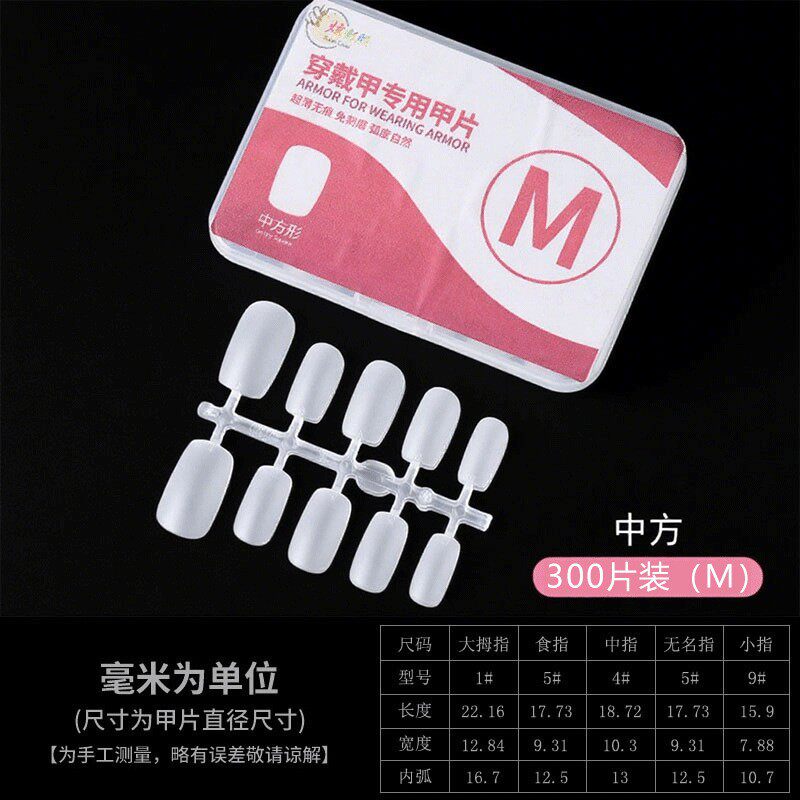 分码甲片免刻磨砂美甲店专用长杏仁短甲穿戴甲透明无痕中长款长梯
