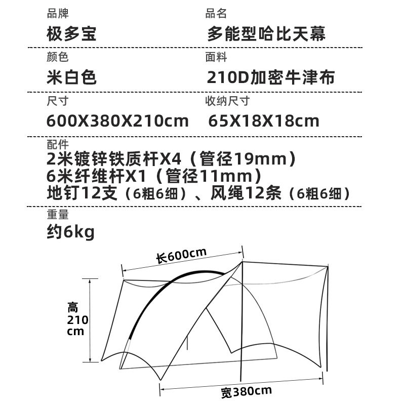 天幕帐篷户外防晒防大雨加厚家庭野餐沙滩遮阳棚野营哈比烧烤凉棚