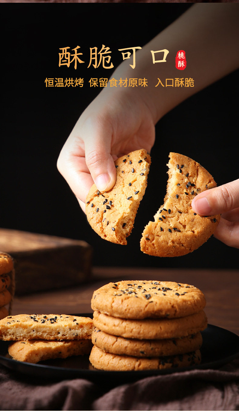 桃酥详情彩箱_07