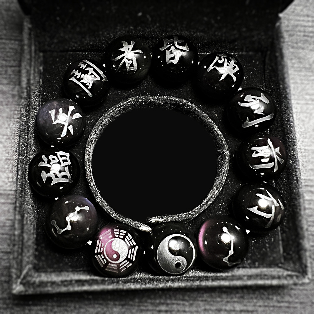 Bagua Natural Obsidian Nine-Syllable Mantra Bracelet, Evil Warding, Protection, Wealth Attracting, Luck Changing Bracelet.