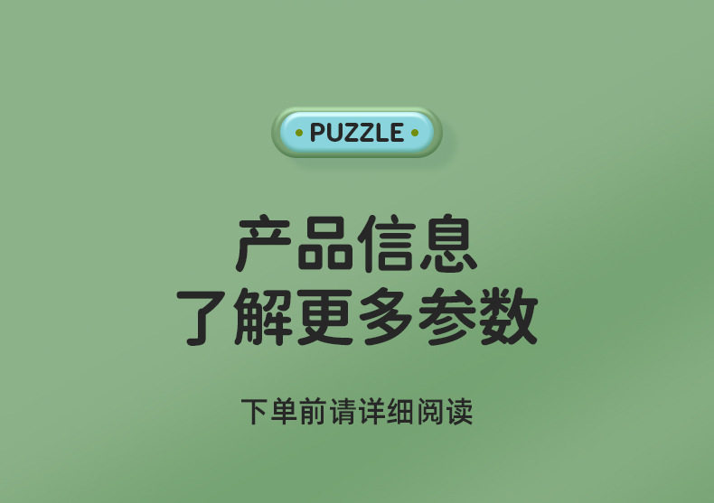 改色-软胶积木详情页_22