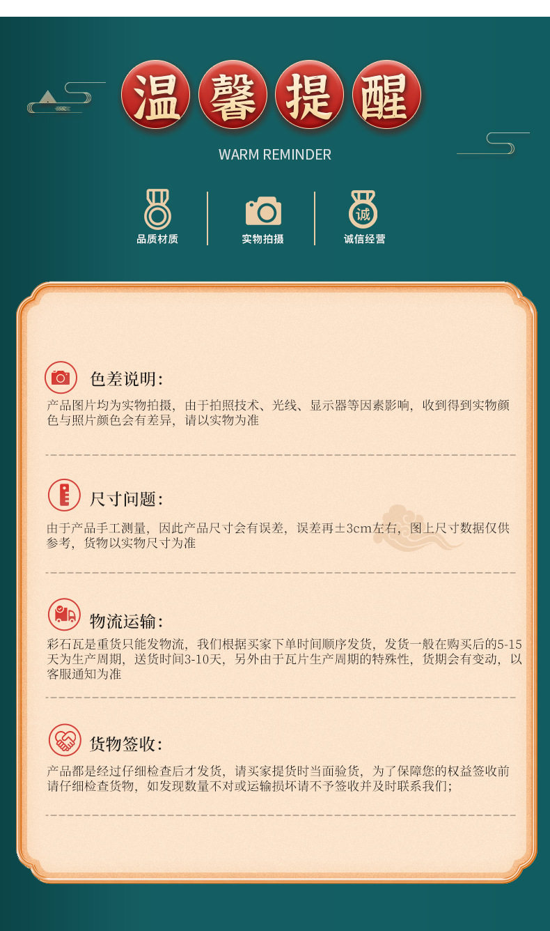 广州市白云区石井世纪金冠建材厂1_14