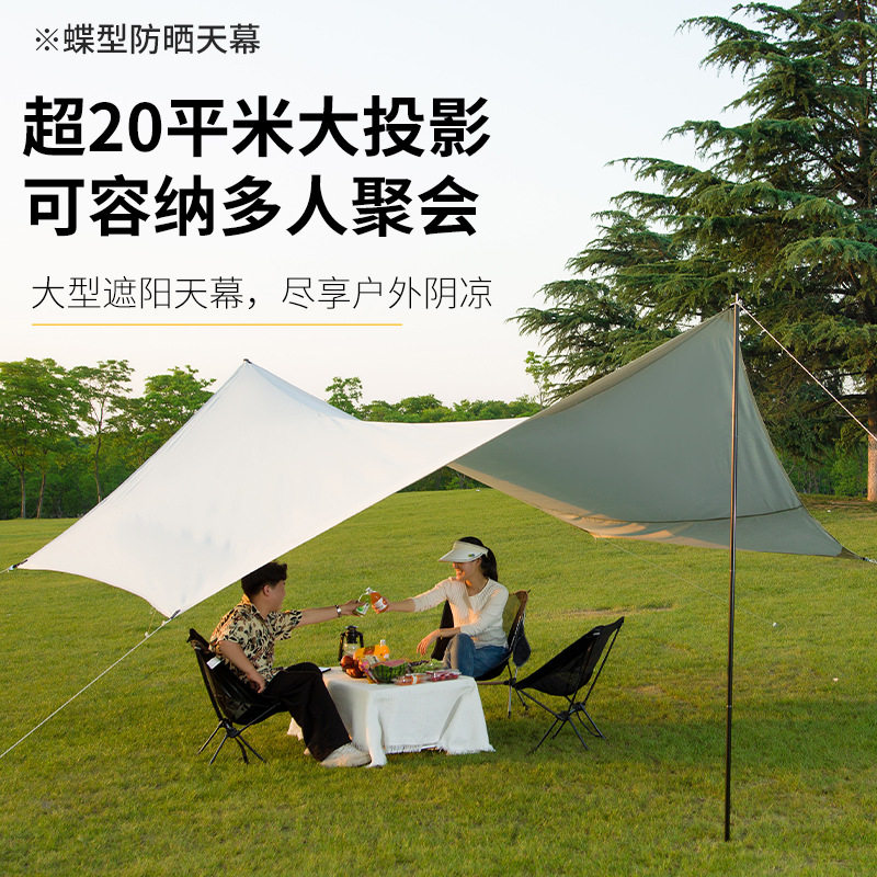 天幕户外帐篷加厚黑胶野营露营户外公园凉棚遮阳防雨便携式天幕