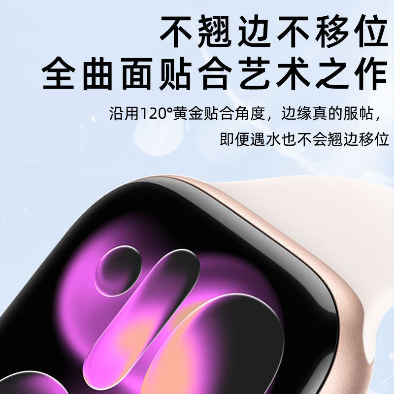 塔佐适用苹果手表iwatch保护膜s11陶瓷s10贴膜applewatch11钢化s9