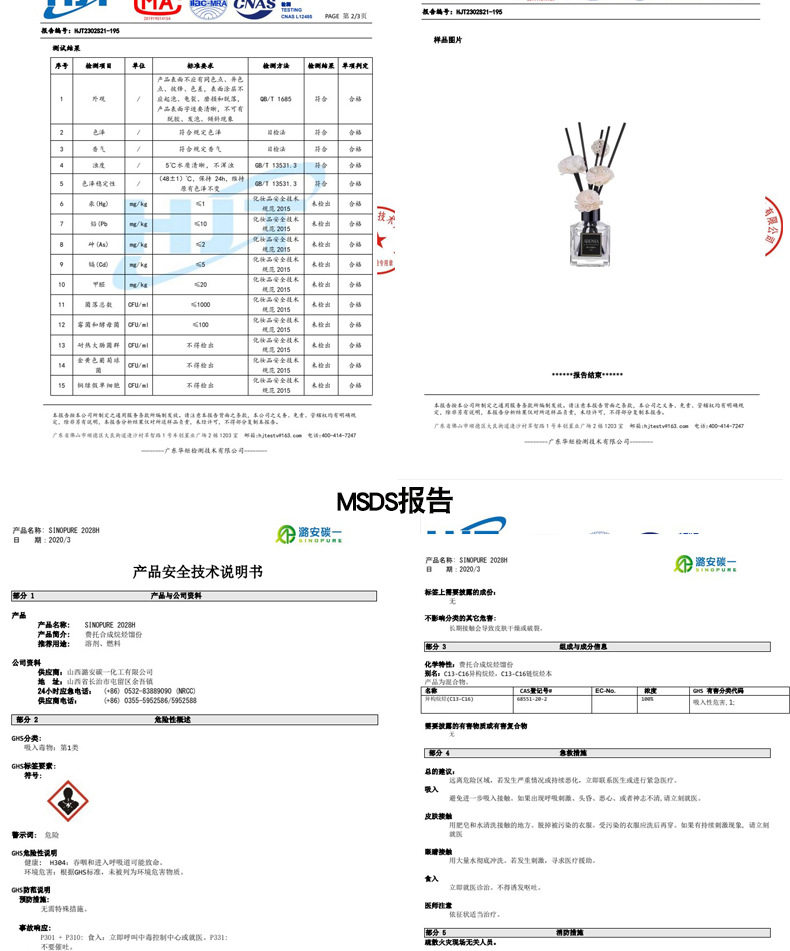180藤条详情页_08