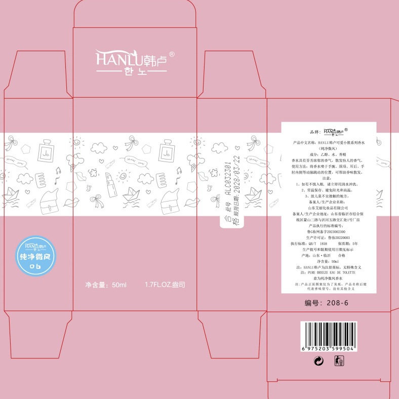 韩卢小熊宝宝女士香水持久淡香清新自然50ml学生款平价蜜桃香氛