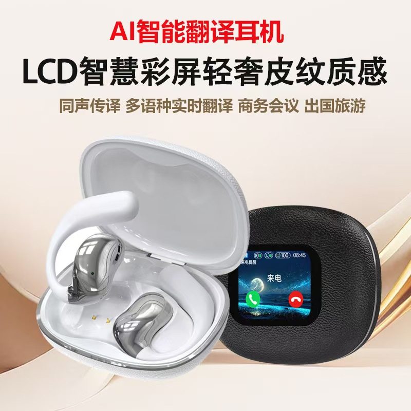 蓝牙耳机YJ33显示屏LCD触控双耳无线不入耳AI翻译智能数显