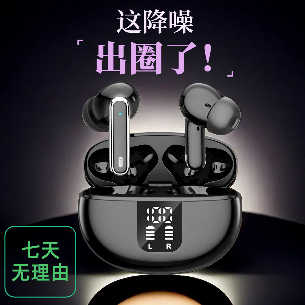 严选爆款入耳式蓝牙耳机无线数显大电量超长续航智能降噪运动耳机