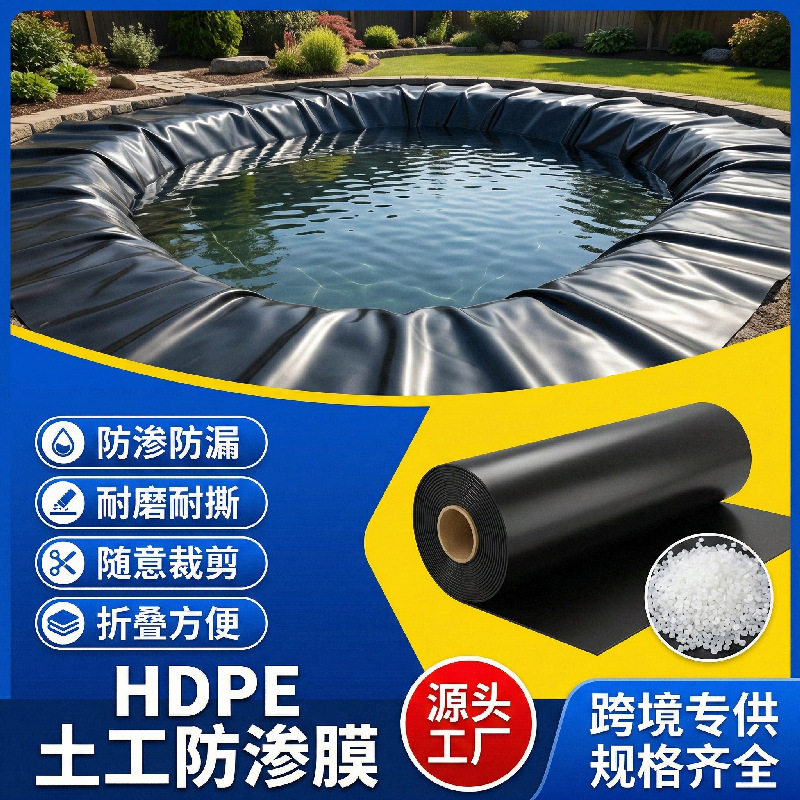 跨境热卖池塘衬垫折叠防渗膜鱼塘水产养殖防漏水全新料加厚池塘膜