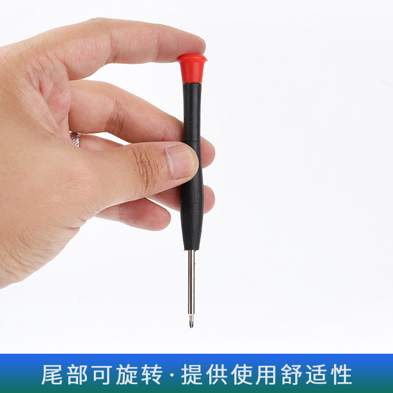 精密手机拆机螺丝刀工具十字一字小起子维修钟表眼镜苹果游戏机