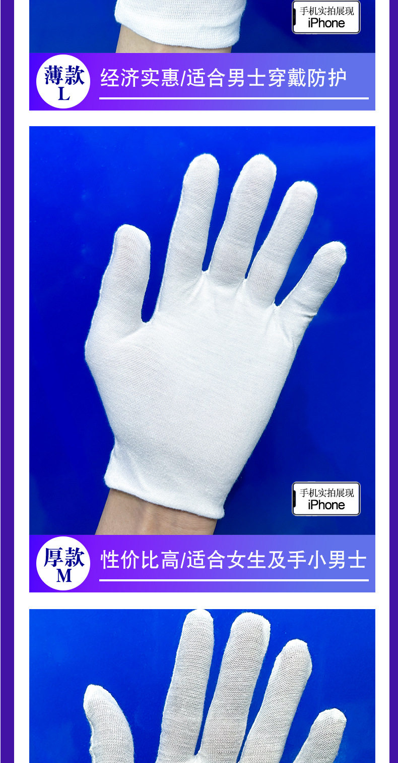 棉手套详情页_08
