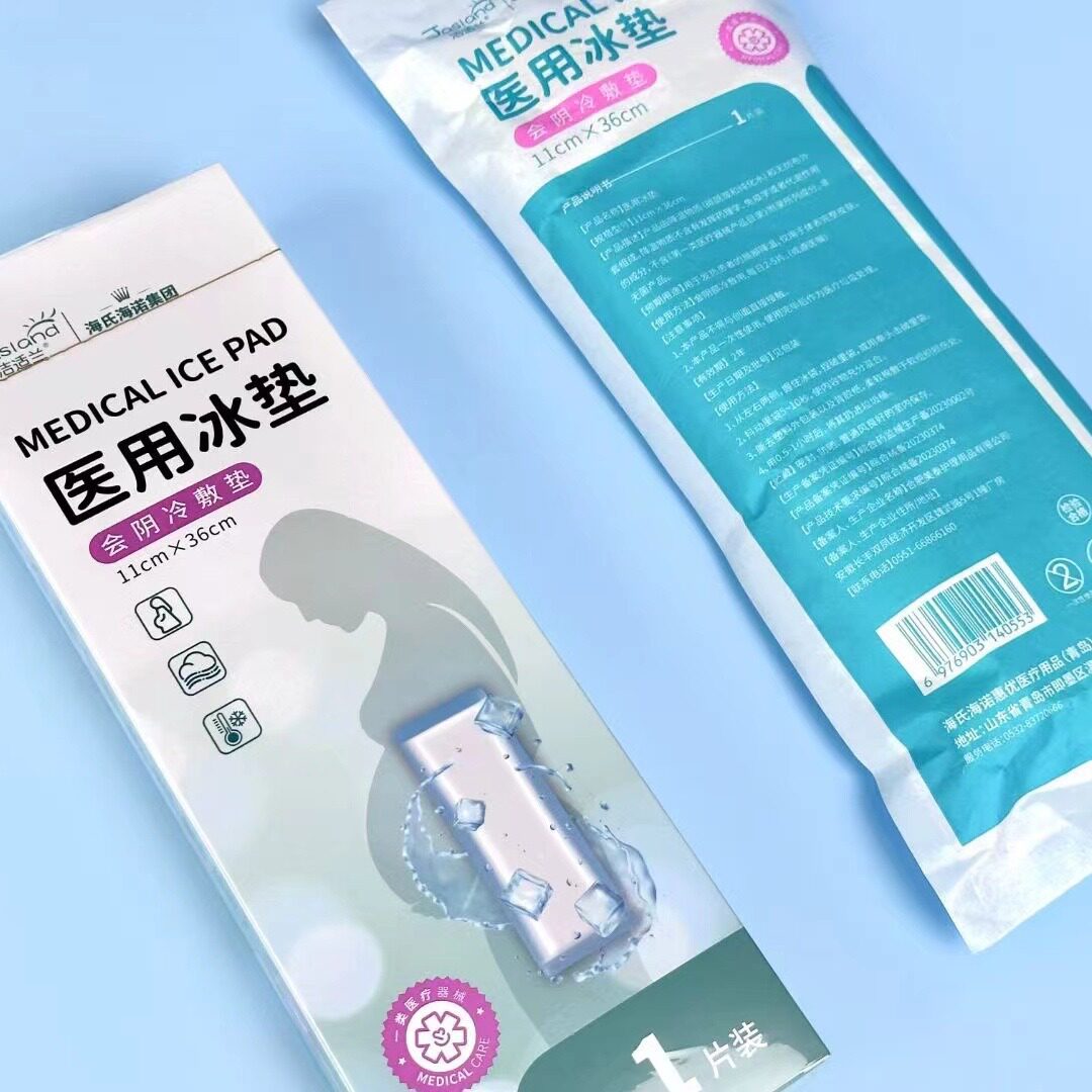 海氏海诺医用冰垫会阴冷敷垫冷敷贴产妇顺产剖腹产产后冰敷贴冰袋