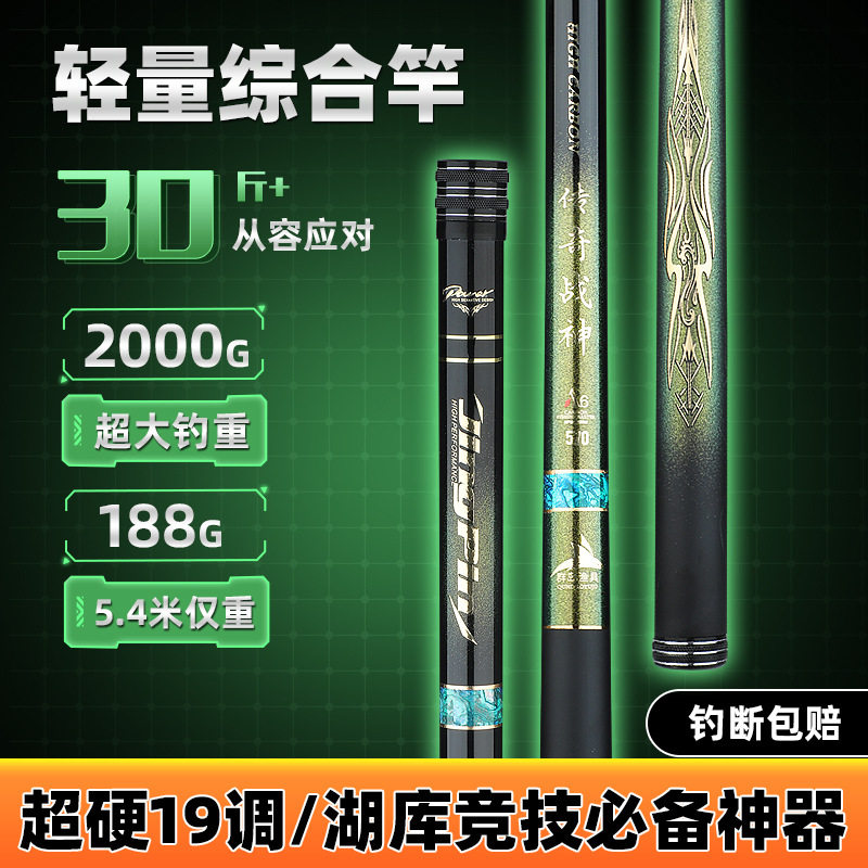 台钓竿厂家供应远投钓鱼竿鲤鱼竿28调钓竿鲫鱼竿渔具批发鱼竿路亚