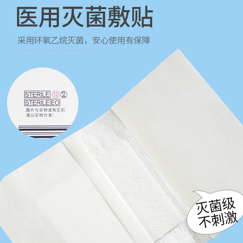 海氏海诺医用伤口敷贴大号创面敷料敷贴术后纱布敷料胸贴医疗器械