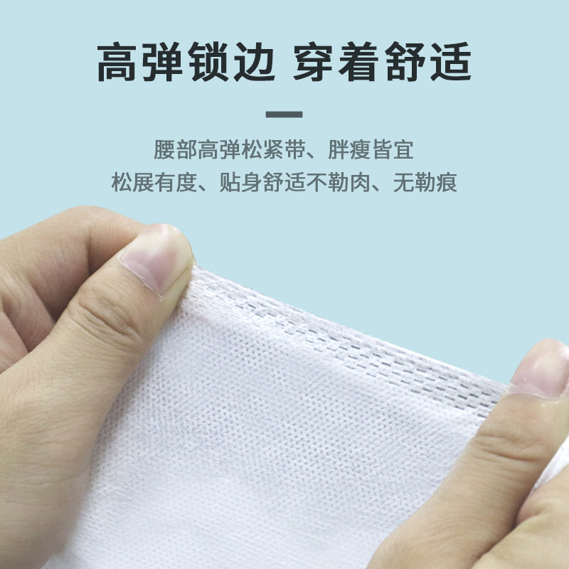 加厚SMS无纺布独立装男女士美容院桑拿旅行三角裤 汗蒸一次性内裤