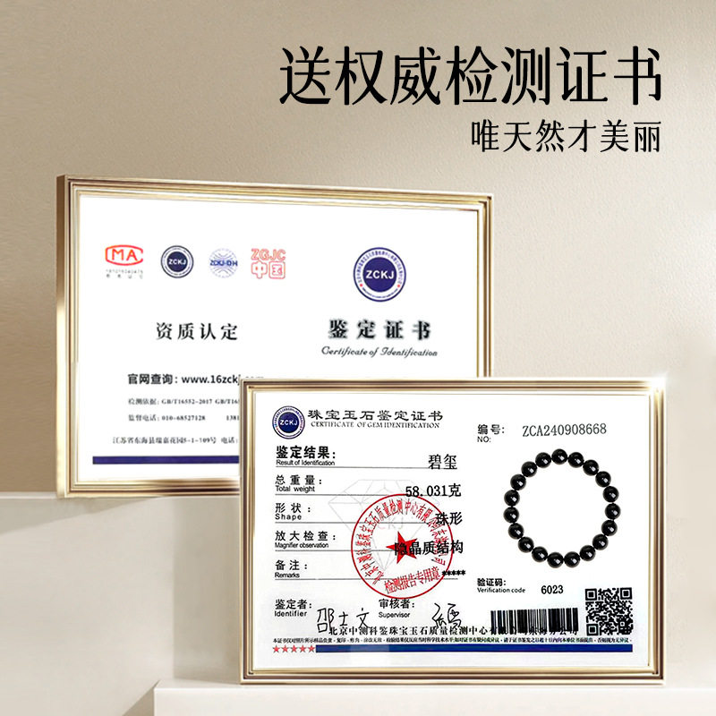 Earth's Treasure — Natural Black Tourmaline Bracelet