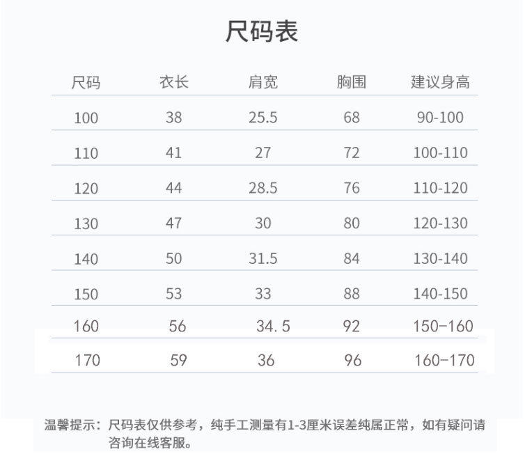 新款中小大童马甲_07
