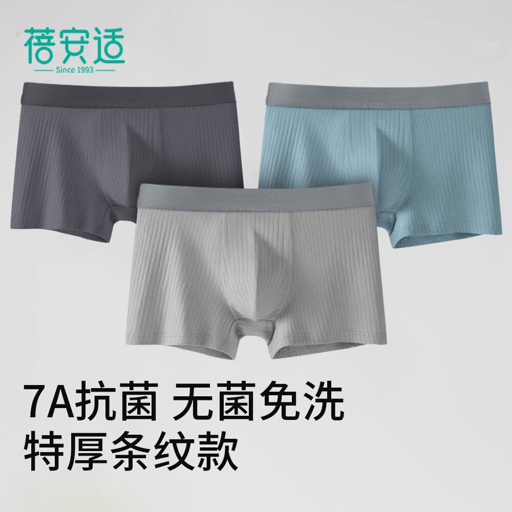 蓓安适一次性内裤女士男士无菌出差旅行大码独立包装免洗日抛