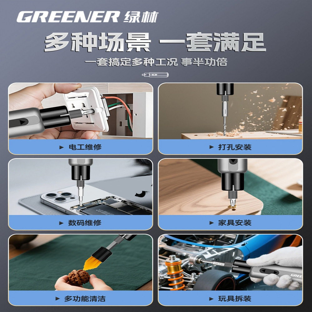 绿林双动力电动螺丝刀套装小型充电式家用精密螺丝批多功能锂电钻