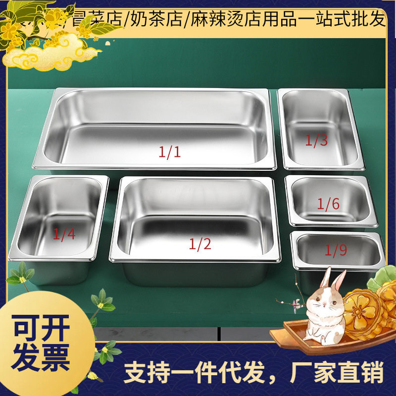 不锈钢盆长方形份数盒带盖方盆份数盆商用餐盒餐盆分数盘果酱盒子