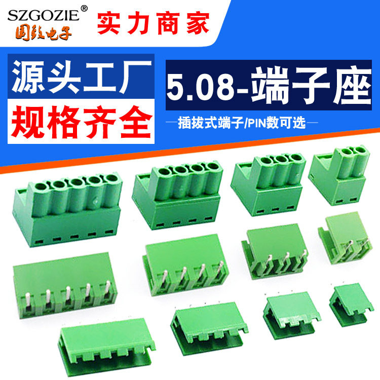 供应2EDGK-5.08mm间距PCB插拔式接线端子公母对插2/3/4/5/10/12P