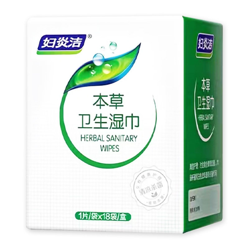 妇炎/洁植物精粹本草洗液益生菌护理液卡波姆妇科凝胶卫生湿巾